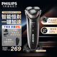 飛利浦（PHILIPS）電動剃須刀新3系 干濕雙剃刮胡刀 配彈出式鬢角修剪器 送男友 送老公 父親節(jié) 國慶節(jié)禮物 新三系快充|一鍵加速S3203