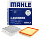 馬勒（MAHLE）濾芯套裝空氣濾+空調(diào)濾(20款后MG5/21款前榮威i5/i6Plus 1.5L1.6L