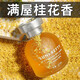 禾沐舟首件0.01車(chē)載香水車(chē)內裝飾品擺件室內臥室香薰香氛旋轉香水 旋轉香水-桂花