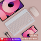 栢啟歆無線藍(lán)牙鍵盤鼠標(biāo)套裝 適用ipad小米華為蘋果VIVOPPO平板小女生妙控辦公靜音手機(jī)筆記本電腦外接 10寸無線鍵盤粉色+雙模藍(lán)牙鼠標(biāo)【送數(shù)據(jù)線】