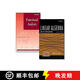 【3-4周達】Linear Algebra And Its Applications, Second Edition + Functional Analysis Set [Wiley數(shù)學]