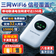 迅優(yōu)隨身wifi三網(wǎng)通免插卡無線wifi6便攜式4G路由器網(wǎng)卡移動(dòng)聯(lián)通電信無限制全國通用流量2025款5GXY 【旗艦電池款】三網(wǎng)切WiFi6+八核八通道