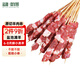 鹽灘賣(mài)羊郎正宗寧夏鹽池灘羊 原切羊肉串純?nèi)鈨糁?00g/包 燒烤食材 原切羊肉串 凈重800g/40串