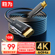 勝為光纖HDMI線2.0版 4K發(fā)燒級高清線 電腦電視投影儀家庭影院3D視頻線工程裝修連接線10米 AHH5010G