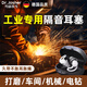 DR.JOSHER 約瑟醫(yī)生工業(yè)防噪音隔音耳塞特級超強降噪防吵切割機工廠車間專用硅膠耳塞 經(jīng)典黑三層-送便攜盒-【第9代新品】