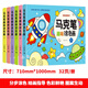 全套6本幼小銜接一日一練教材全套學(xué)前班幼升小數(shù)學(xué)思維訓(xùn)練借十法湊十法口算題10 20以內(nèi)分解與組成練習(xí)冊幼兒園中班大班加減法數(shù)學(xué)題 全套6本馬克筆趣味涂色畫