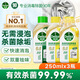 滴露洗衣機(jī)清洗劑強(qiáng)力除垢殺菌消毒液滾筒波輪機(jī)槽深度清潔劑非爆氧粉 【人氣混香套裝】250ml*3瓶