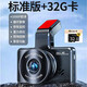 360度行車(chē)記錄儀前后雙攝免走線(xiàn)倒車(chē)影像高清360度無(wú)死角 標準版超清32G卡 單鏡頭