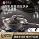 奈喬達日本品牌炒鍋不粘鍋無(wú)涂層少油煙鈦合金微壓鍋免開(kāi)鍋電磁爐燃氣灶 升級款微壓鍋【耐用不粘】 30cm