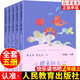 【年級可選】快樂讀書吧一二三四五六年級上冊人教版全套 小學生課外閱讀書籍 稻草人書 安徒生童話格林童話 中國神話故事小鯉魚跳龍門人民教育出版社 快樂讀書吧二年級上冊全套5冊【小鯉魚跳龍門等】