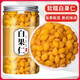 齋族白果仁新貨中藥材銀杏果即食干貨正宗去皮炒熟無(wú)硫白果罐裝 白果仁500g