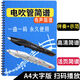 【店鋪熱銷(xiāo)】電吹管專(zhuān)用曲譜視頻動(dòng)態(tài)伴奏有聲樂(lè )譜活頁(yè)簡(jiǎn)譜歌曲經(jīng)典流行大字體 電吹管有聲伴奏簡(jiǎn)譜活頁(yè)182首