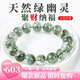 玉有情【鬼佬財神】天然綠幽靈水晶手鏈男女款轉運珠手串招財轉運送禮物