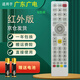 啟征者適用 廣東省有線機頂盒遙控器 廣東廣電網(wǎng)絡數(shù)字電視高清U互動機頂盒遙控器 廣東廣電機頂盒遙控器 廣東廣電U互動遙控器 京倉出庫發(fā)貨