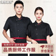龍偉聯(lián)合夏季透氣廚師工作服短袖男中西餐烘焙廚衣酒店炊事服大碼定制刺繡