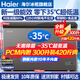 海爾（Haier）冰柜商用大容量冷藏冷凍柜 家用大冰柜大冷凍柜 超市海鮮雪糕冷柜一級(jí)能效500升以上雙開門冰柜 300升新升級(jí)-35度超低溫+鋼板內(nèi)膽+無需除霜