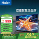 海爾海爾電視 43H5C 43英寸智能WIFI 網(wǎng)絡(luò) 全高清 護(hù)眼 手機(jī)投屏黑色全面屏平板電視 43英寸 【雙重護(hù)眼】【手機(jī)投屏】