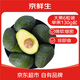 京鮮生 秘魯進(jìn)口牛油果 大果6粒裝(非即食)單果重130g起 生鮮水果