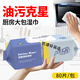 義可信廚房濕巾去油去污家用油煙機清潔強力去油污濕紙巾廚房用紙一擦凈 廚房濕巾-升級大包【80抽*1包】 1層 1張*1包