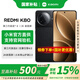 小米（MI）【國家補貼15%】REDMI 紅米K80 2024上市新品手機 第三代驍龍8 2K屏 6550mAh大電池 長待機 玄夜黑 12GB+256GB 官方標配