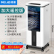 美菱（MeiLing）美菱空調扇家用制冷器小型無(wú)葉電風(fēng)扇冷風(fēng)扇臥式宿舍移動(dòng)水冷 加大遙控版
