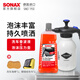 索納克斯（SONAX）德國進口洗車噴壺手持噴壺泡沫洗車液高泡沫全套組合工具pa壺水槍 泡沫噴壺+洗車液2L