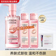 歐萊雅（L'OREAL） 卸妝水液女三合一卸妝油眼唇卸妝深層清潔溫和清爽 花萃凈透卸妝油4件套