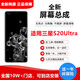納爵適用三星GalaxyS23ultra10/note20+21/22/FE內(nèi)外顯示屏幕總成觸摸液晶維修 適用三星S20ultra屏幕總成【帶框】純?cè)? title=