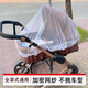 京厽嬰兒車(chē)蚊帳罩式通用寶寶手推車(chē)防風(fēng)遮陽(yáng)加密網(wǎng)紗傘車(chē)遮光防蚊罩 白色加密款罩式通用-送收納袋