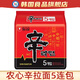 農心辛拉面韓國進(jìn)口方便面辣白菜面泡面香菇牛肉韓式韓版幸行速食 辛拉面5袋