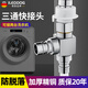 iLeddog【德國】洗衣機水龍頭一分二分水器全銅主體一進二出分水閥 直角三通-兩個洗衣機水嘴4分出水 直角三通丨精銅主體丨一進二出