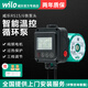 威樂(lè )（WILO） 超靜音地暖地熱家用水泵熱水循環(huán)泵鍋爐管道回水系統暖氣增壓泵 RS15/6鐵泵頭【智能溫控控制】