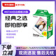 INSTAX適用富士拍立得mini7s/8/9/11/12/25/90/link相機 白邊3寸相紙 Mini相紙【20張裝】