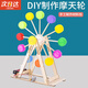 耀天爍摩天輪手工DIY材料廢物利用科技小制作學(xué)生自制創(chuàng  )意環(huán)保比賽作品 DIY瓶蓋摩天輪