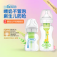 布朗博士新生兒奶瓶  防脹氣嬰兒奶瓶 輕便耐摔 PP材質(zhì)成長(zhǎng)套150+270ml 0-6個(gè)月