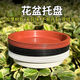 悅心可加厚花盆托盤(pán)塑料花托接水盤(pán)移動(dòng)底托家用花盆底座花盆墊底盤(pán)專(zhuān)用 白色14# 【內徑11.5cm】【3個(gè)】