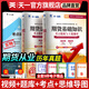 天一期貨從業(yè)資格考試教材2025教材真題試卷必刷題期貨投資分析期貨基礎(chǔ)知識(shí)法規(guī)期貨及衍生品分析與應(yīng)用官方教材2024（自選） 2真題試卷+2考點(diǎn)贈(zèng)本