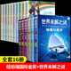 小學(xué)生課外閱讀書籍 三四五六年級必讀課外閱讀書必讀 國際大獎小說紐伯瑞兒童文學(xué)獎全套獲獎作品 兒童書籍7-8-10-11-12歲 讀物 經(jīng)典書目草原上的小木屋兔子坡彩虹鴿 【16冊】兒童文學(xué)獎作品+世