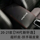 尚行者適用12-24日產(chǎn)軒逸扶手箱套軒逸經(jīng)典手扶套中央扶手保護(hù)皮蓋內(nèi)飾 超纖皮[扶手箱套]黑色紅線-軒 20-24款[14代新軒逸]電子手剎