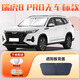 福澤星25款瑞虎8PRO遮陽板汽車前擋風(fēng)玻璃罩2024傘簾板專用防曬隔熱車衣 鈦銀升級防曬款 瑞虎8PRO