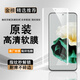 華為（HUAWEI）華為Pura70Pro原裝高清軟膜防刮膜P30/P40/P50/P60Pro原廠(chǎng)自帶膜 華為P60Pro 原裝高清軟膜2張