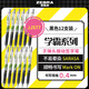 斑馬牌（ZEBRA）學(xué)霸系列中性筆 0.4mm子彈頭按壓簽字筆 學(xué)生用刷題筆標(biāo)注筆 JJS77 黑色 12支裝