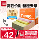 天章 （TANGO）【缺頁十倍賠】新橙天章三聯(lián)二等分可撕邊 針式電腦打印紙1000頁 241-3-1/2S 彩色(白紅黃)可定制