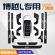 旺生金吉利博越L專用門檻條汽車用品車內(nèi)裝飾改裝配件防水保護踏板適用 【內(nèi)+外】門檻條+車門防踢+尾箱內(nèi)外護板*14片 博越L【25款】