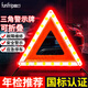 趣行 汽車三角警示牌 T8 國標警告牌三角牌 車用三腳架反光安全三角架