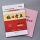名校學(xué)典 核心考點(diǎn) 八年級下冊數學(xué)2025版