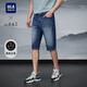 HLA海瀾之家牛仔短褲男25山不在高精致繡花短褲夏季男
