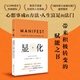 【當(dāng)當(dāng) 正版包郵】顯化：一本為你帶來積極轉(zhuǎn)變的賦能之書 羅克西·納福西 《福布斯》《金融時(shí)報(bào)》盛贊推薦