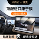 VWK23-25款領(lǐng)克Z20/09/900鋼化膜屏幕保護(hù)內(nèi)飾膜中控導(dǎo)航高清防指紋 【導(dǎo)航+儀表】超清Ar增透鋼化膜--領(lǐng)克Z20