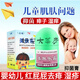 【藥房直售】名鶴美膚樂霜嬰幼兒童寶寶草本乳膏 陜西奇力康 皮膚紅癢濕癢蚊蟲叮咬外用涂抹膏 買2贈(zèng)1實(shí)發(fā)3盒